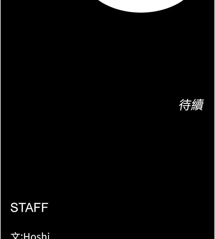 狱火重生 - 第66話-當我固定伴侶如何? - page 119