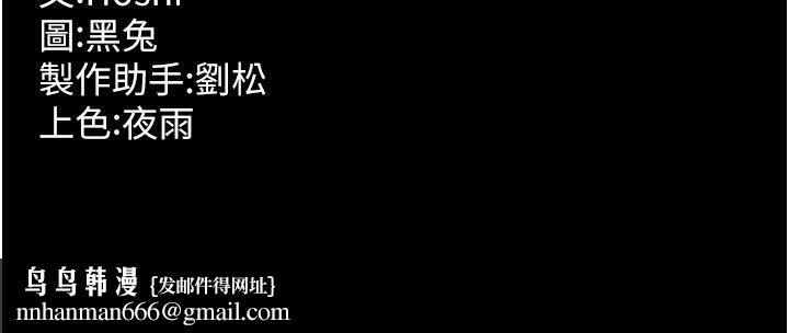 狱火重生 - 第66話-當我固定伴侶如何? - page 120