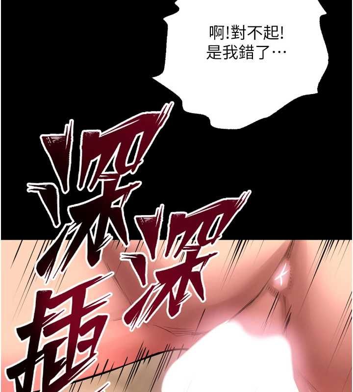 狱火重生 - 第68話-我一直對你很有感覺 - page 5