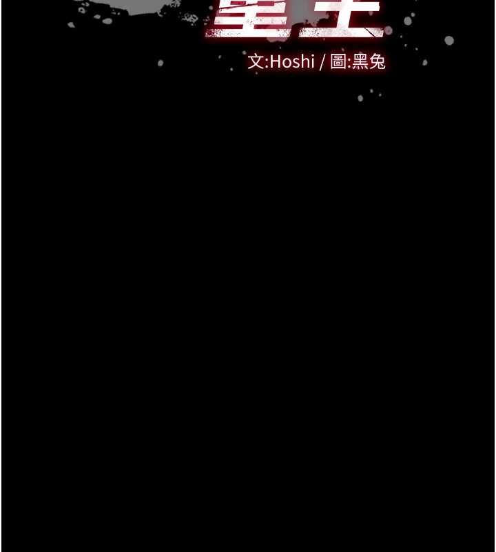 狱火重生 - 第68話-我一直對你很有感覺 - page 11