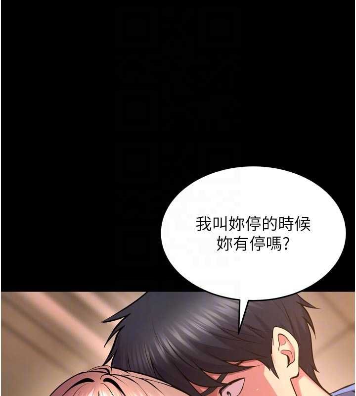狱火重生 - 第68話-我一直對你很有感覺 - page 21