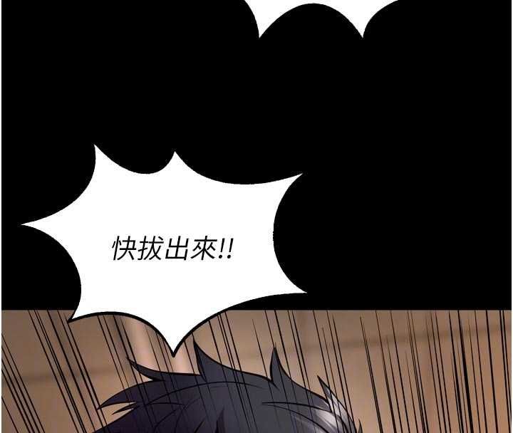 狱火重生 - 第68話-我一直對你很有感覺 - page 24