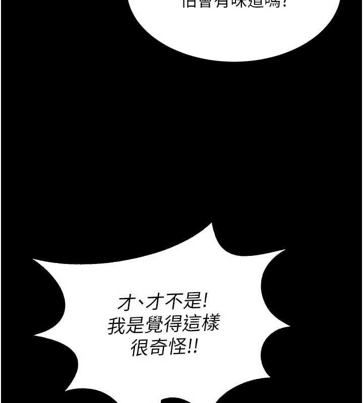 狱火重生 - 第68話-我一直對你很有感覺 - page 26
