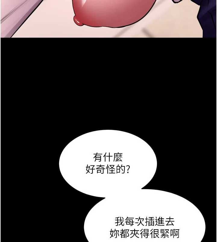 狱火重生 - 第68話-我一直對你很有感覺 - page 29
