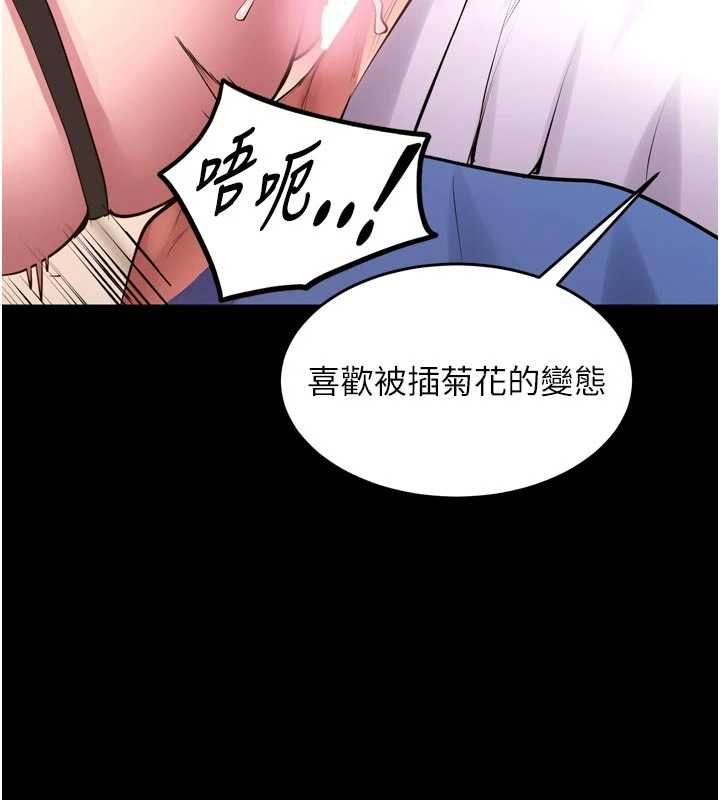 狱火重生 - 第68話-我一直對你很有感覺 - page 33