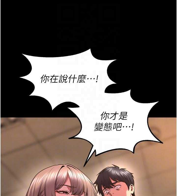 狱火重生 - 第68話-我一直對你很有感覺 - page 35
