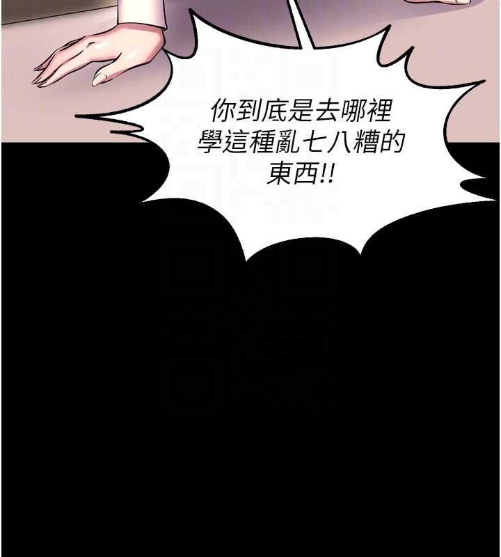 狱火重生 - 第68話-我一直對你很有感覺 - page 37