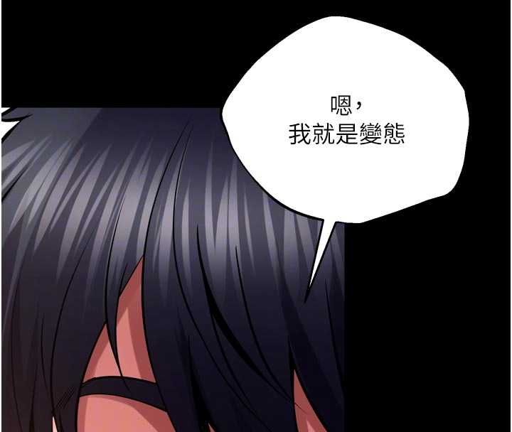 狱火重生 - 第68話-我一直對你很有感覺 - page 38
