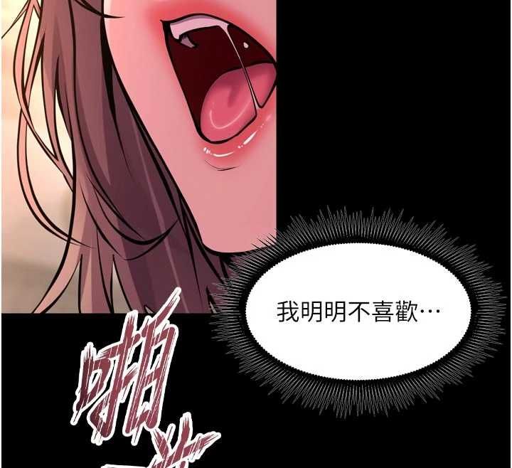狱火重生 - 第68話-我一直對你很有感覺 - page 46