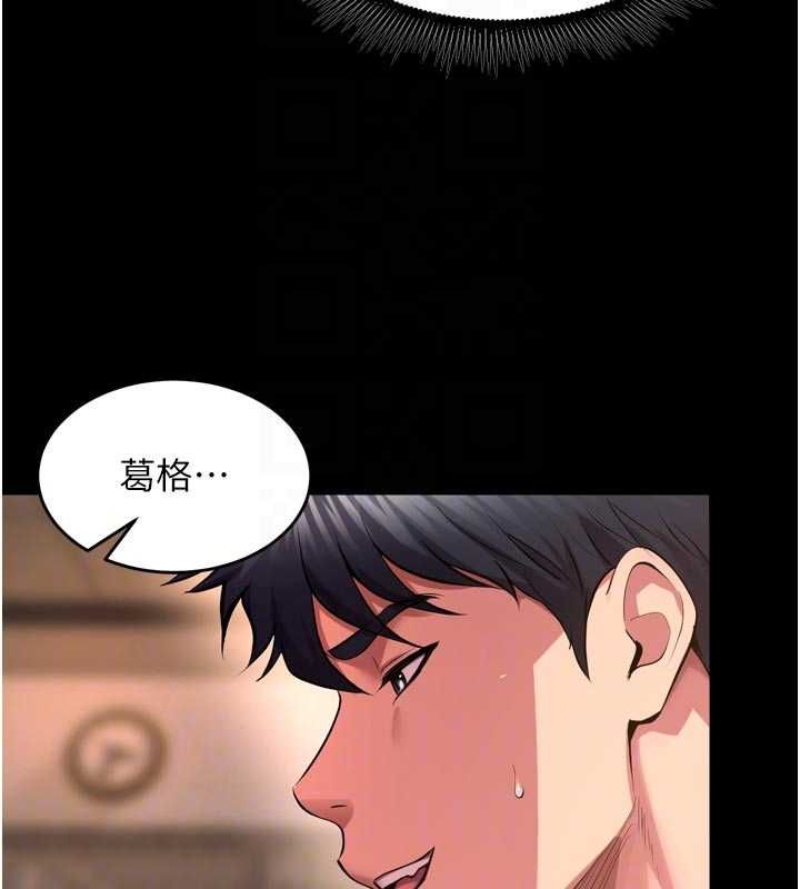 狱火重生 - 第68話-我一直對你很有感覺 - page 50