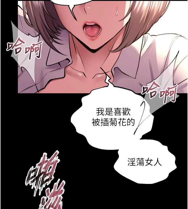 狱火重生 - 第68話-我一直對你很有感覺 - page 52