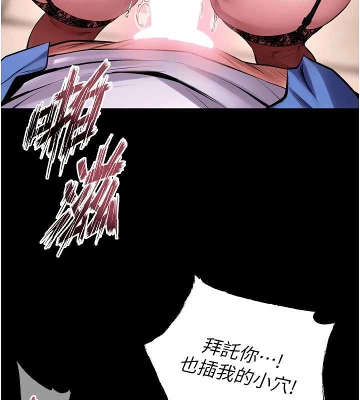 狱火重生 - 第68話-我一直對你很有感覺 - page 54