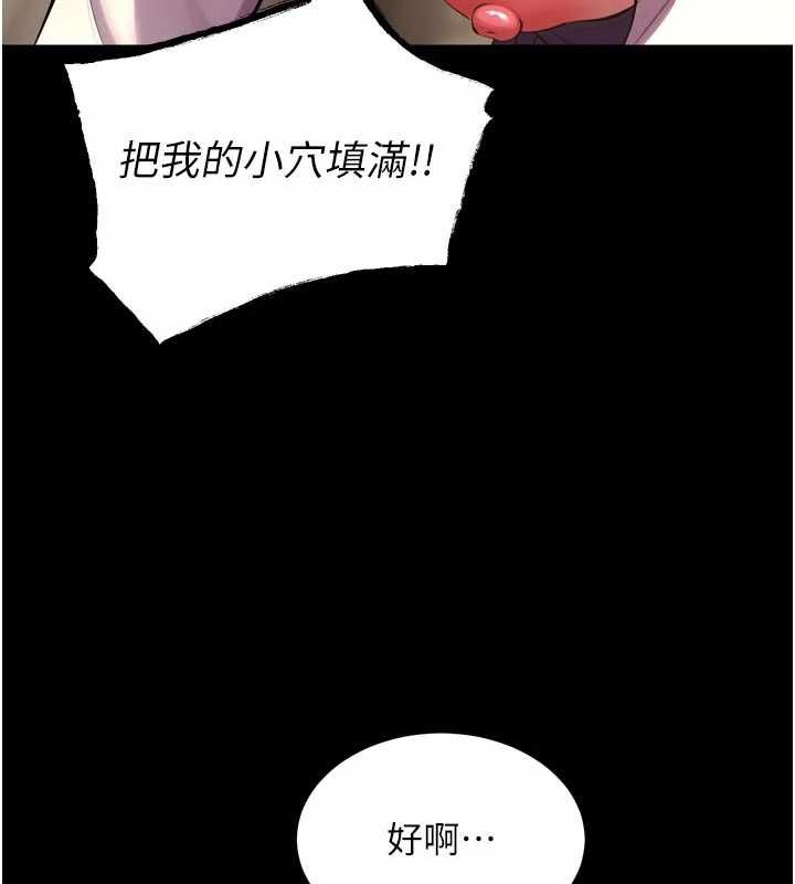狱火重生 - 第68話-我一直對你很有感覺 - page 57