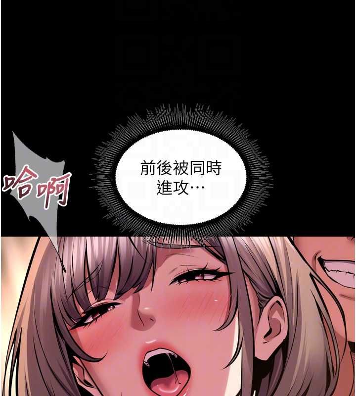 狱火重生 - 第68話-我一直對你很有感覺 - page 63