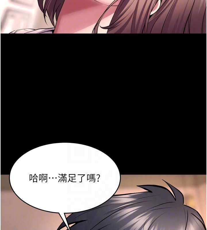 狱火重生 - 第68話-我一直對你很有感覺 - page 76