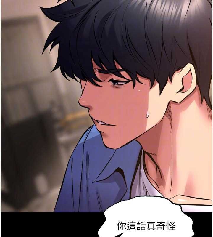 狱火重生 - 第68話-我一直對你很有感覺 - page 77