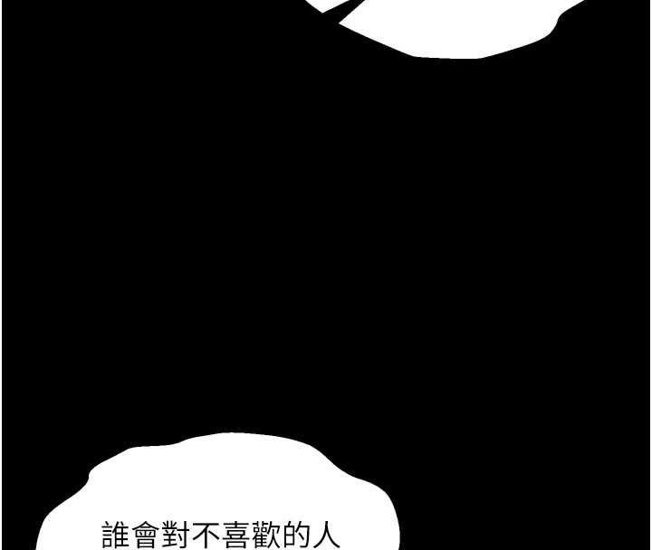 狱火重生 - 第68話-我一直對你很有感覺 - page 78
