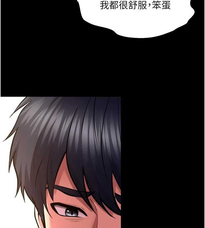 狱火重生 - 第68話-我一直對你很有感覺 - page 81