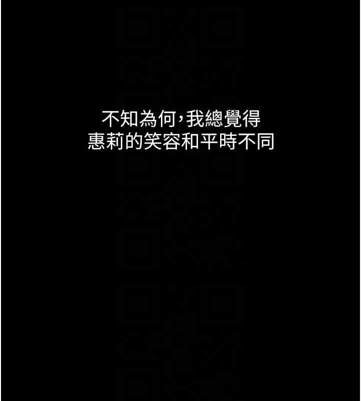 狱火重生 - 第68話-我一直對你很有感覺 - page 83