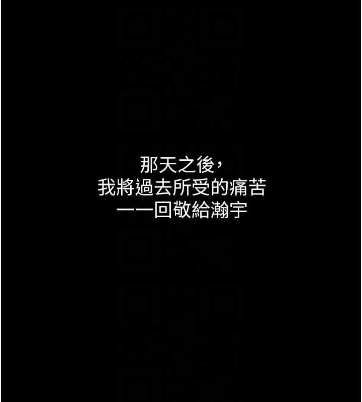 狱火重生 - 第68話-我一直對你很有感覺 - page 88