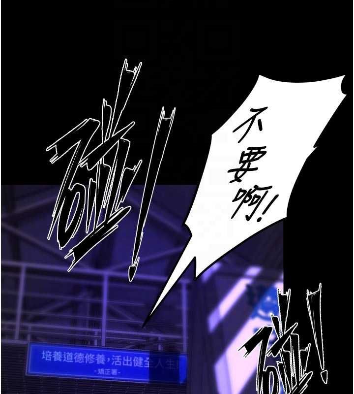 狱火重生 - 第68話-我一直對你很有感覺 - page 89