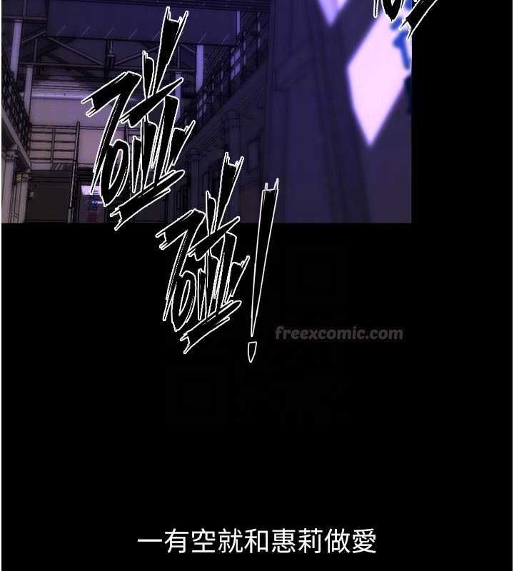 狱火重生 - 第68話-我一直對你很有感覺 - page 90