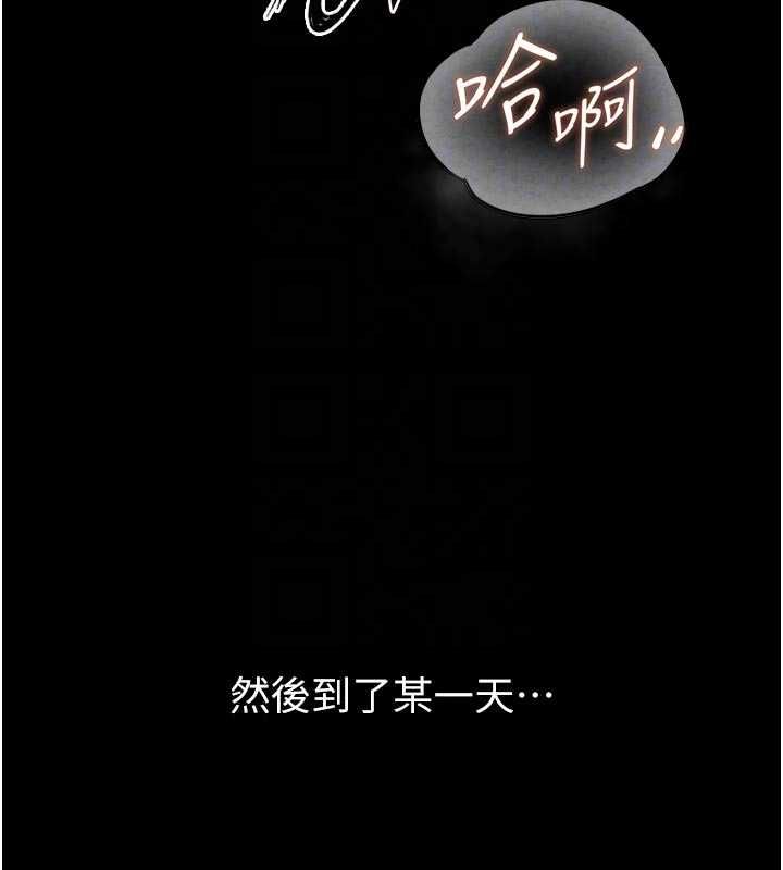 狱火重生 - 第68話-我一直對你很有感覺 - page 98
