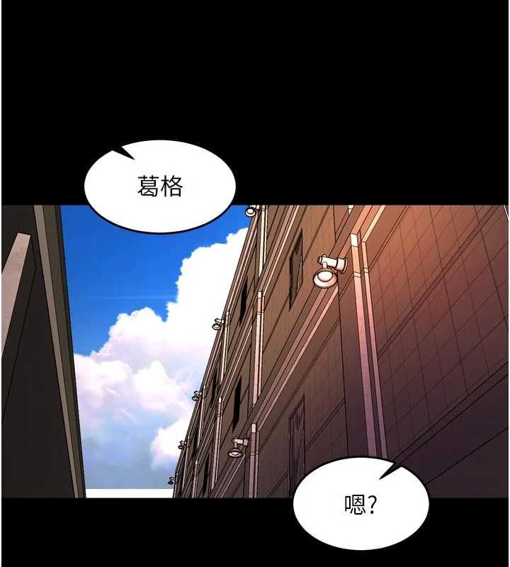 狱火重生 - 第68話-我一直對你很有感覺 - page 100