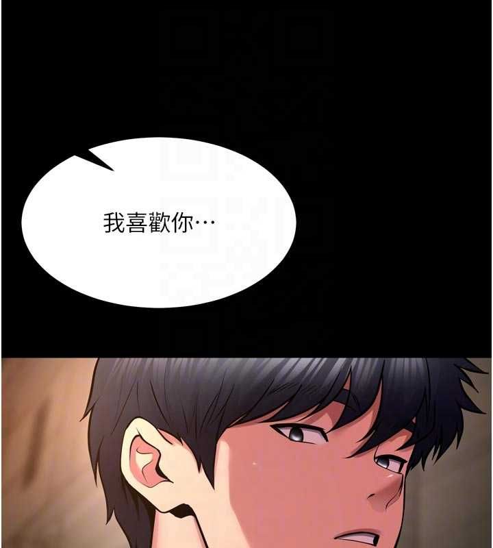 狱火重生 - 第68話-我一直對你很有感覺 - page 102