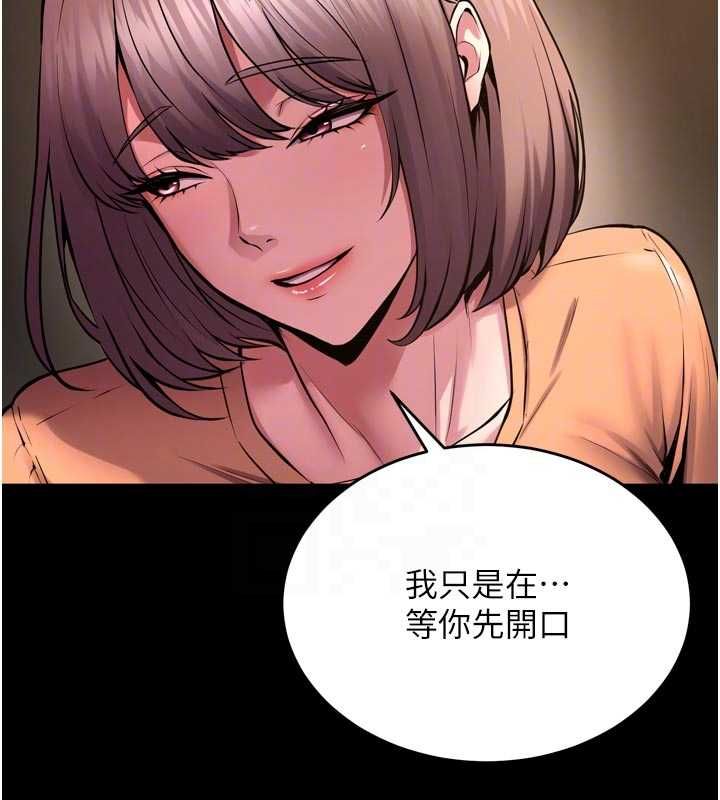 狱火重生 - 第68話-我一直對你很有感覺 - page 104
