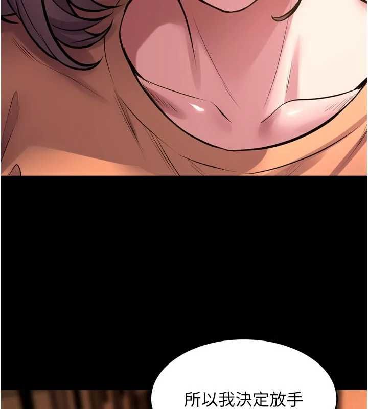狱火重生 - 第68話-我一直對你很有感覺 - page 106