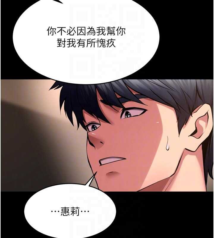 狱火重生 - 第68話-我一直對你很有感覺 - page 110