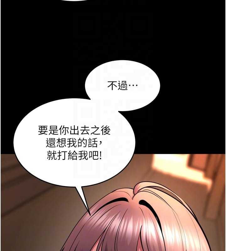 狱火重生 - 第68話-我一直對你很有感覺 - page 111