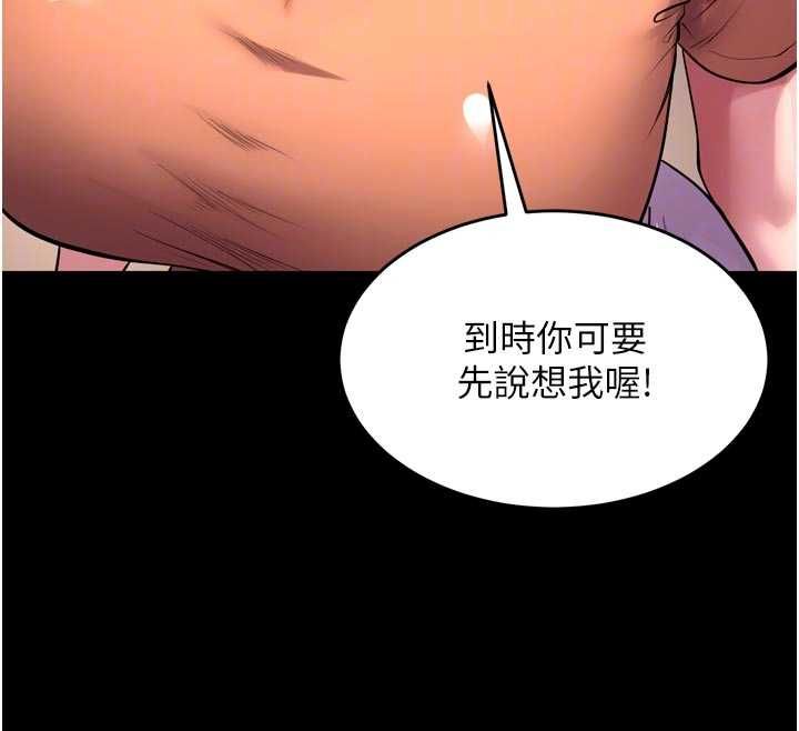 狱火重生 - 第68話-我一直對你很有感覺 - page 113