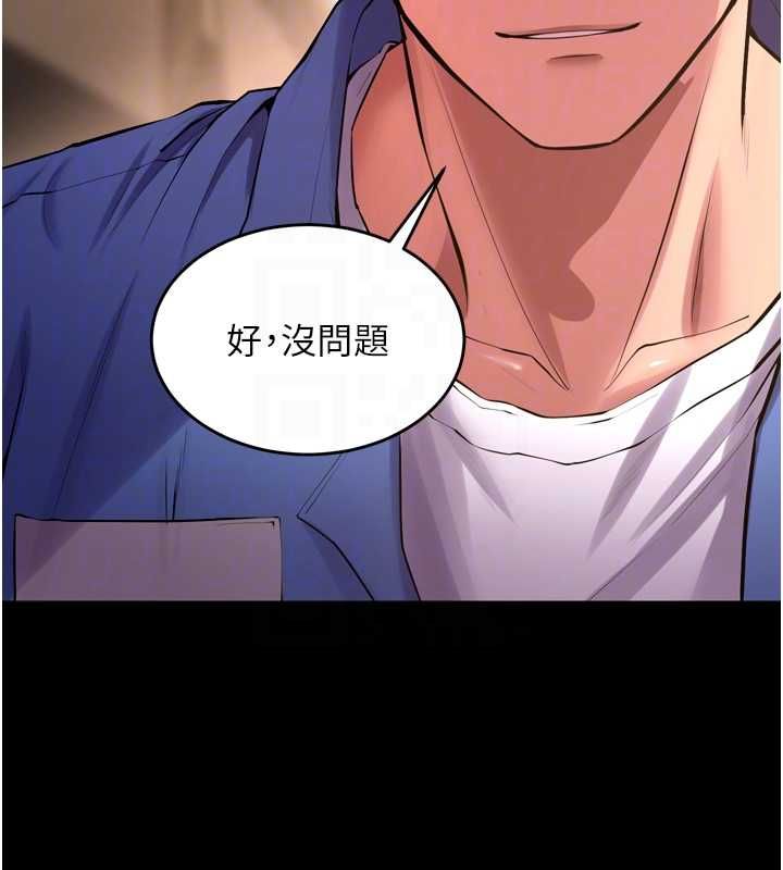 狱火重生 - 第68話-我一直對你很有感覺 - page 117