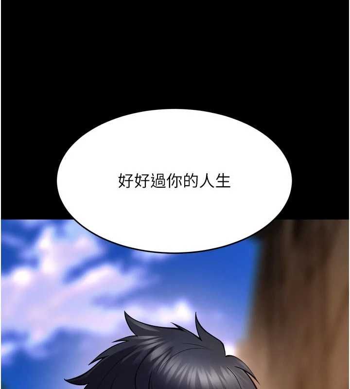 狱火重生 - 第68話-我一直對你很有感覺 - page 128
