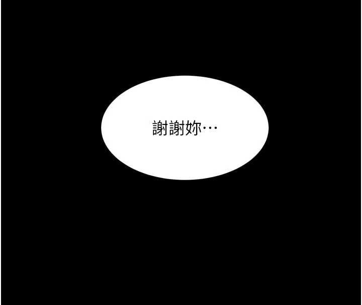 狱火重生 - 第68話-我一直對你很有感覺 - page 131