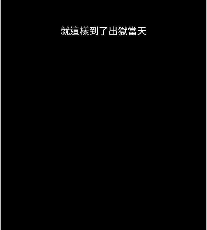 狱火重生 - 第68話-我一直對你很有感覺 - page 133