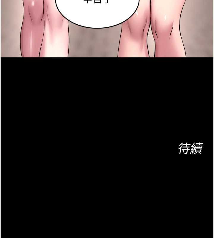 狱火重生 - 第68話-我一直對你很有感覺 - page 141