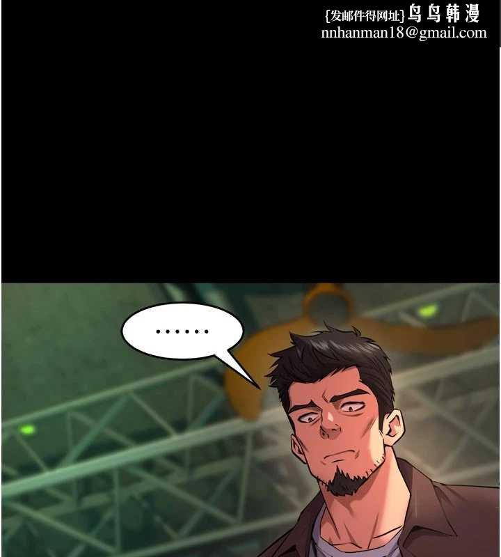 狱火重生 - 第46話-我是你專用的飛機杯 - page 1