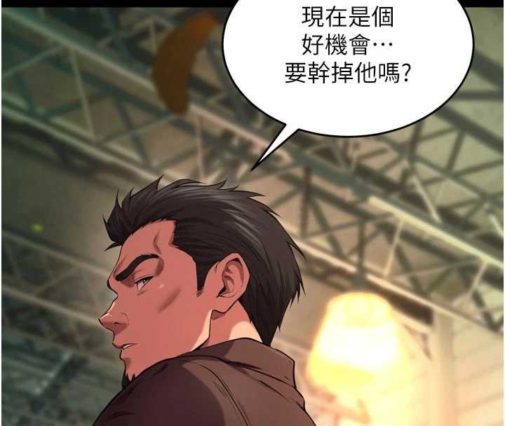 狱火重生 - 第46話-我是你專用的飛機杯 - page 4