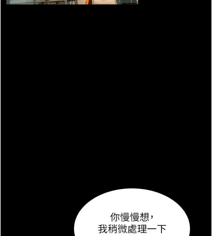 狱火重生 - 第46話-我是你專用的飛機杯 - page 12
