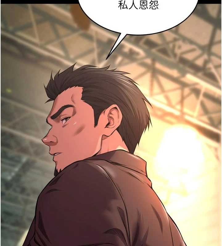 狱火重生 - 第46話-我是你專用的飛機杯 - page 13