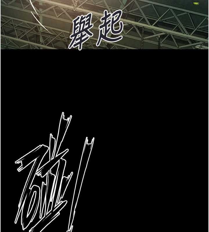 狱火重生 - 第46話-我是你專用的飛機杯 - page 16