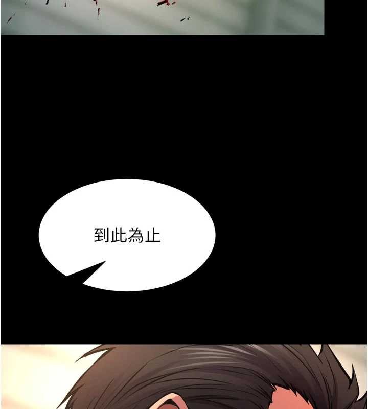 狱火重生 - 第46話-我是你專用的飛機杯 - page 23