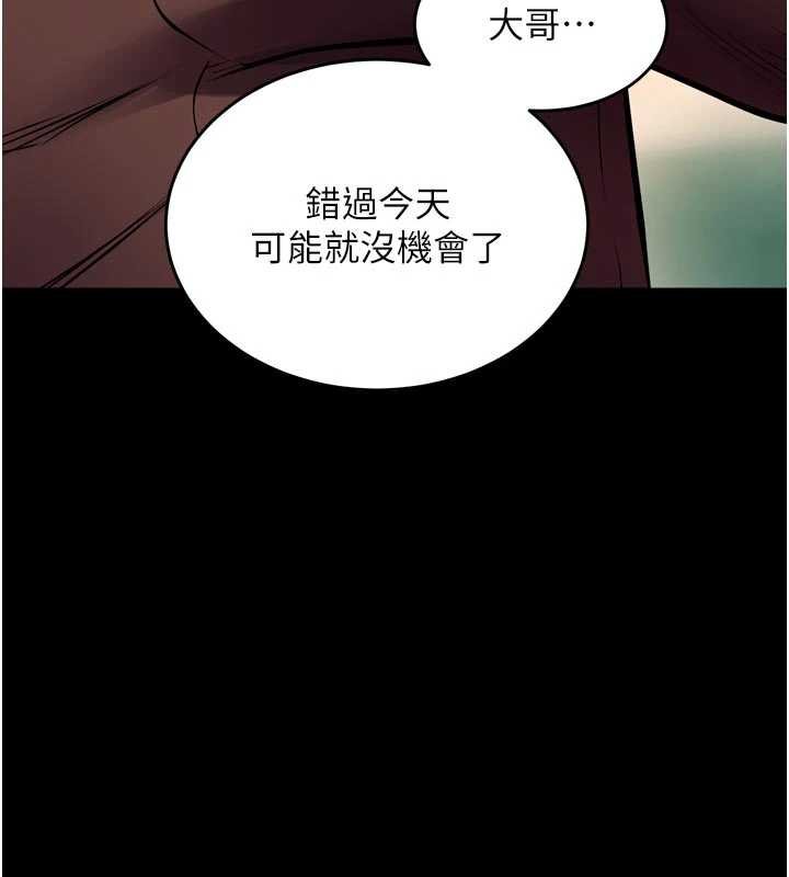 狱火重生 - 第46話-我是你專用的飛機杯 - page 25
