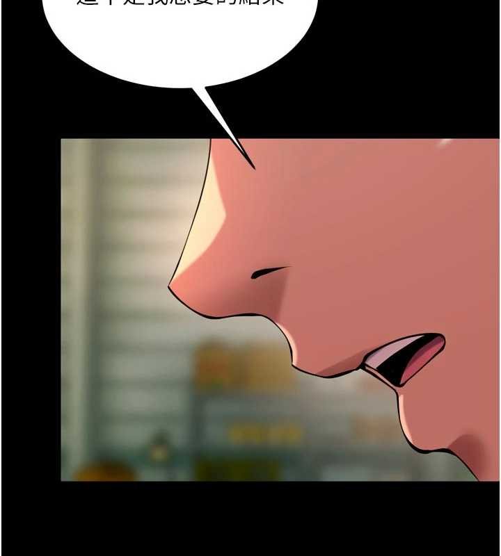 狱火重生 - 第46話-我是你專用的飛機杯 - page 27