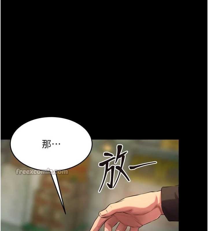 狱火重生 - 第46話-我是你專用的飛機杯 - page 28