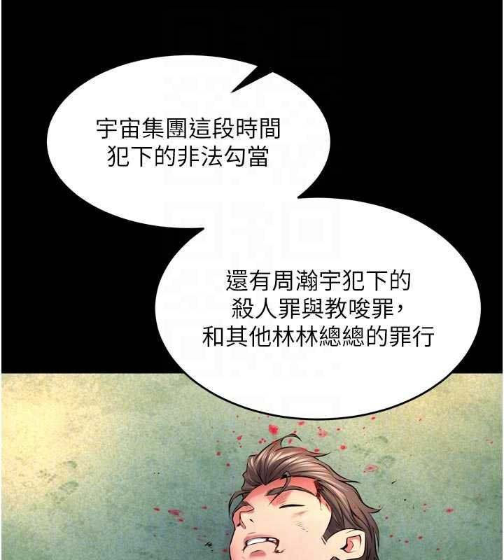 狱火重生 - 第46話-我是你專用的飛機杯 - page 33