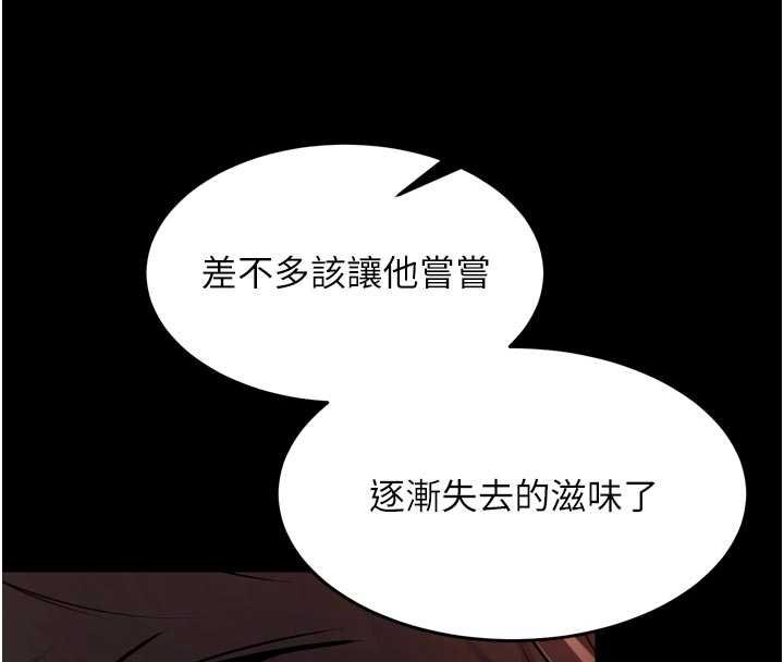 狱火重生 - 第46話-我是你專用的飛機杯 - page 36